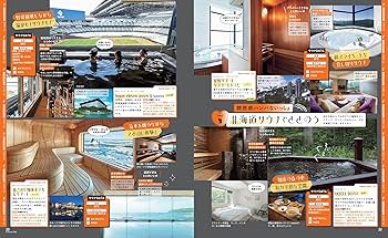 『札幌・小樽・函館』/ ペンライフ, ニューガイド編集部 / 弘済出版社 北海道建築さんぽ―札幌・小樽・函館 | 佑季, 浜田 啓子 |本